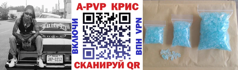APVP СК КРИС  где продают   Купино 