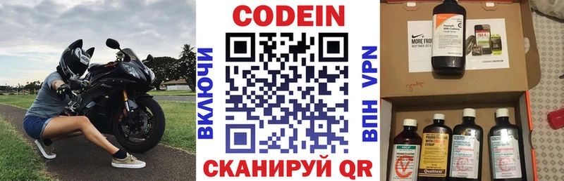 Кодеиновый сироп Lean Purple Drank  Купино 