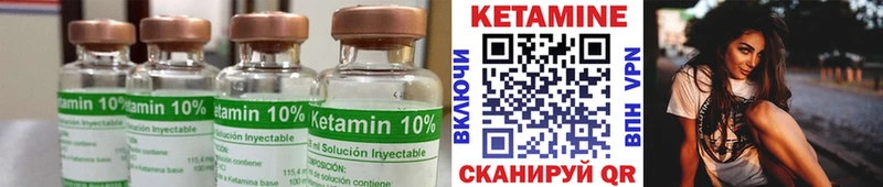 КЕТАМИН VHQ  Купино 
