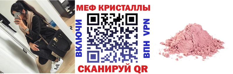 Мефедрон мука Купино
