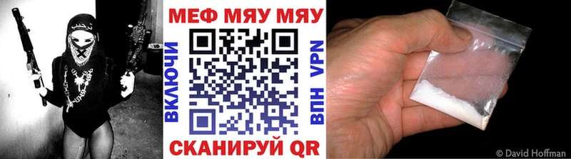 МЯУ-МЯУ кристаллы кракен рабочий сайт Купино