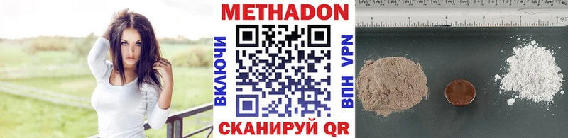 Метадон кристалл  как найти   Купино 